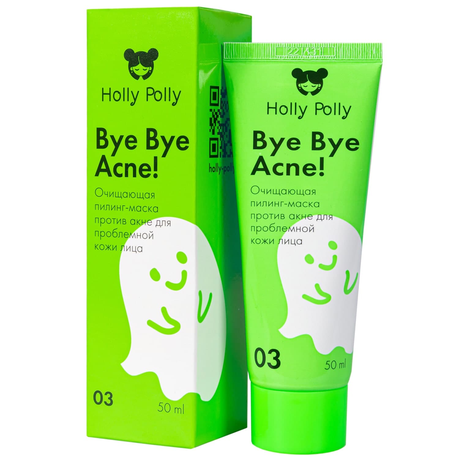 Холли Полли Очищающая пилинг-маска против акне и воспалений, (Holly Polly, Bye Bye Acne!)