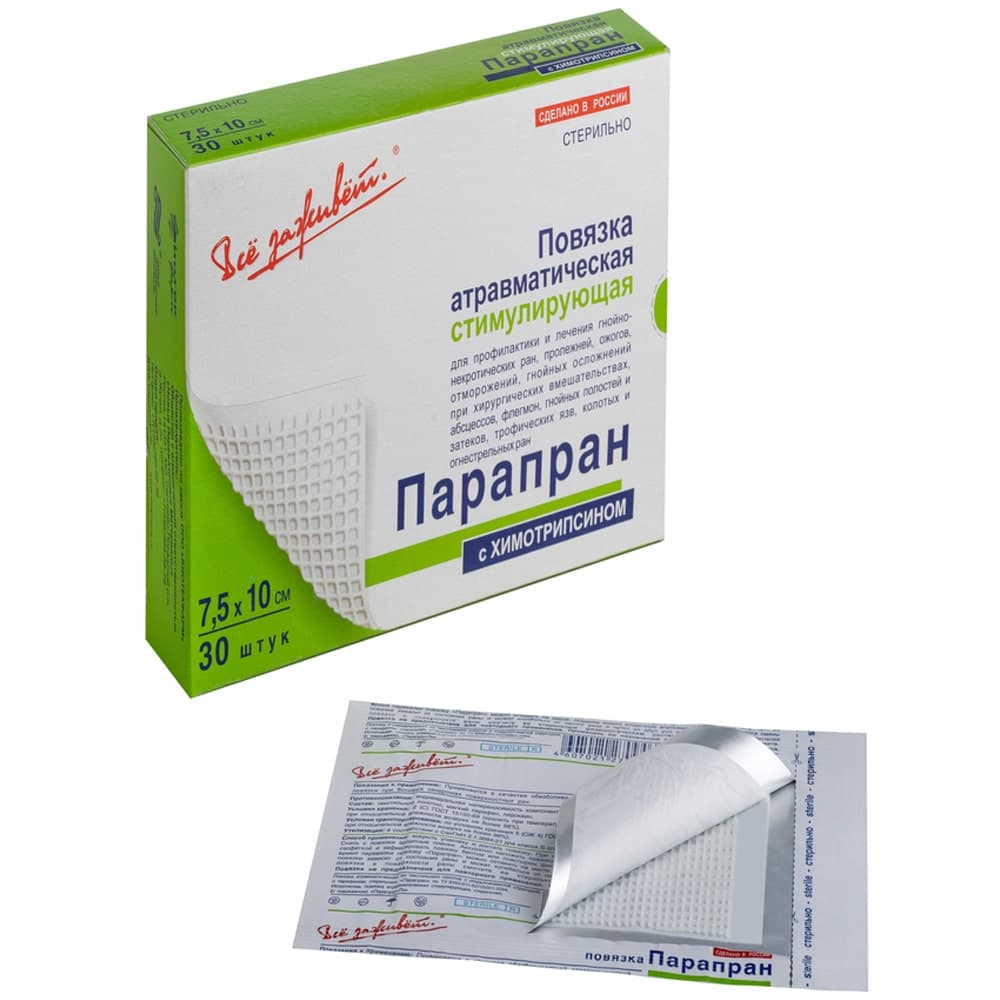 Очищающая атравматическая повязка с химотрипсином 7,5х10 см, (Все Заживет, Раневые повязки)