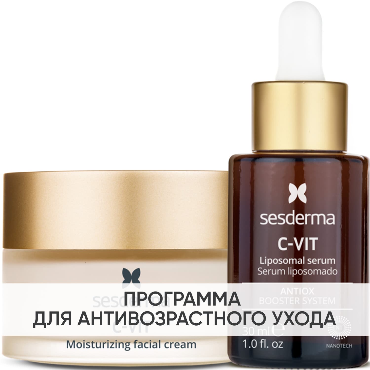 Сесдерма Программа Anti-Age основной и дополнительный уход: крем 50 мл + сыворотка 30 мл (Sesderma, C-Vit