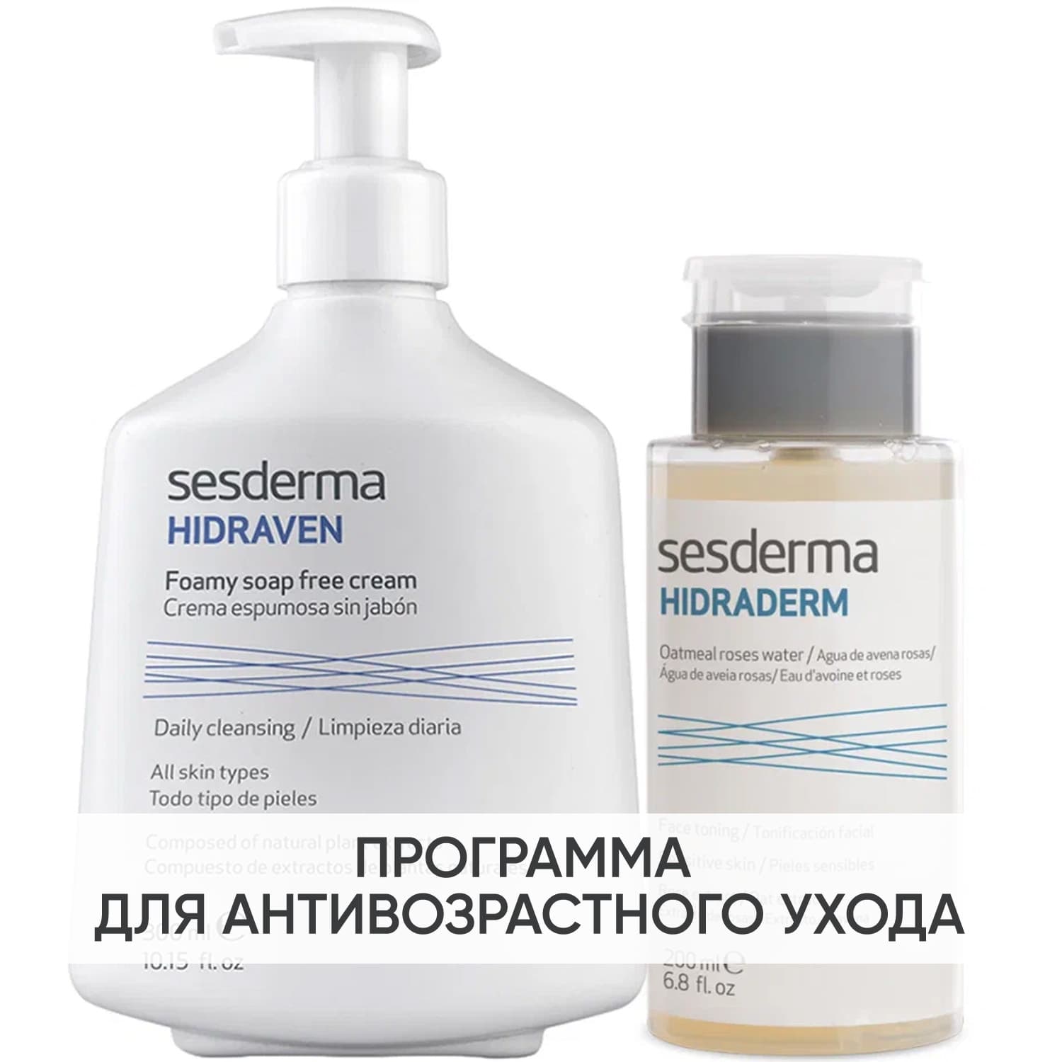 Сесдерма Программа Anti-Age очищение: пенка 300 мл + тоник 200 мл (Sesderma, Hidraven