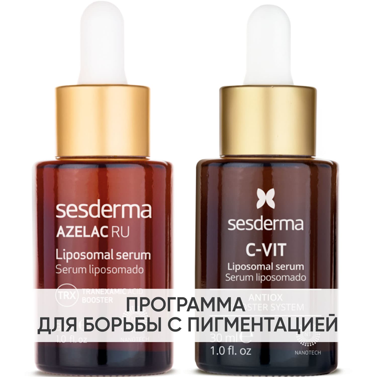 Сесдерма Программа Azelac RU дополнительный уход: сыворотка + сыворотка C-Vit 30 мл (Sesderma, Azelac RU)
