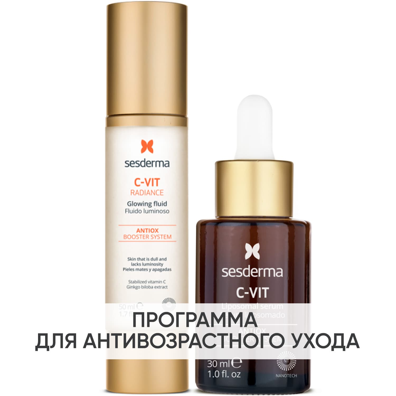Сесдерма Программа Anti-Age основной и дополнительный уход: флюид 50 мл + сыворотка 30 мл (Sesderma, C-Vit