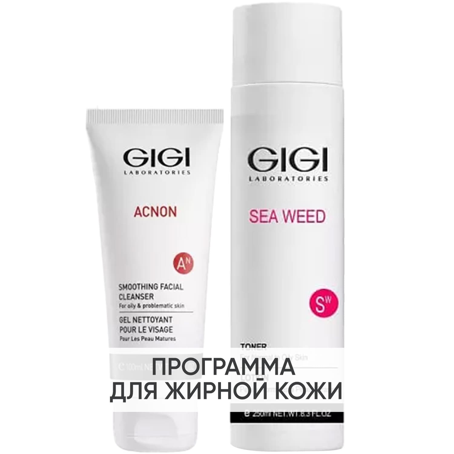 ДжиДжи Программа GiGi очищение: мыло для глубокого очищения + тоник 250 мл (GiGi, Sea Weed)