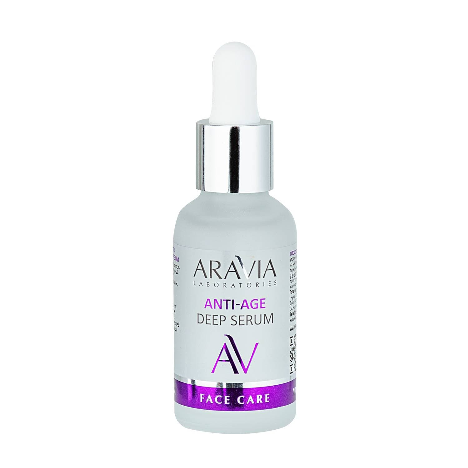 Аравия Лабораторис Омолаживающая сыворотка с пептидами Anti-Age Deep Serum, (Aravia Laboratories, Уход за лицом)