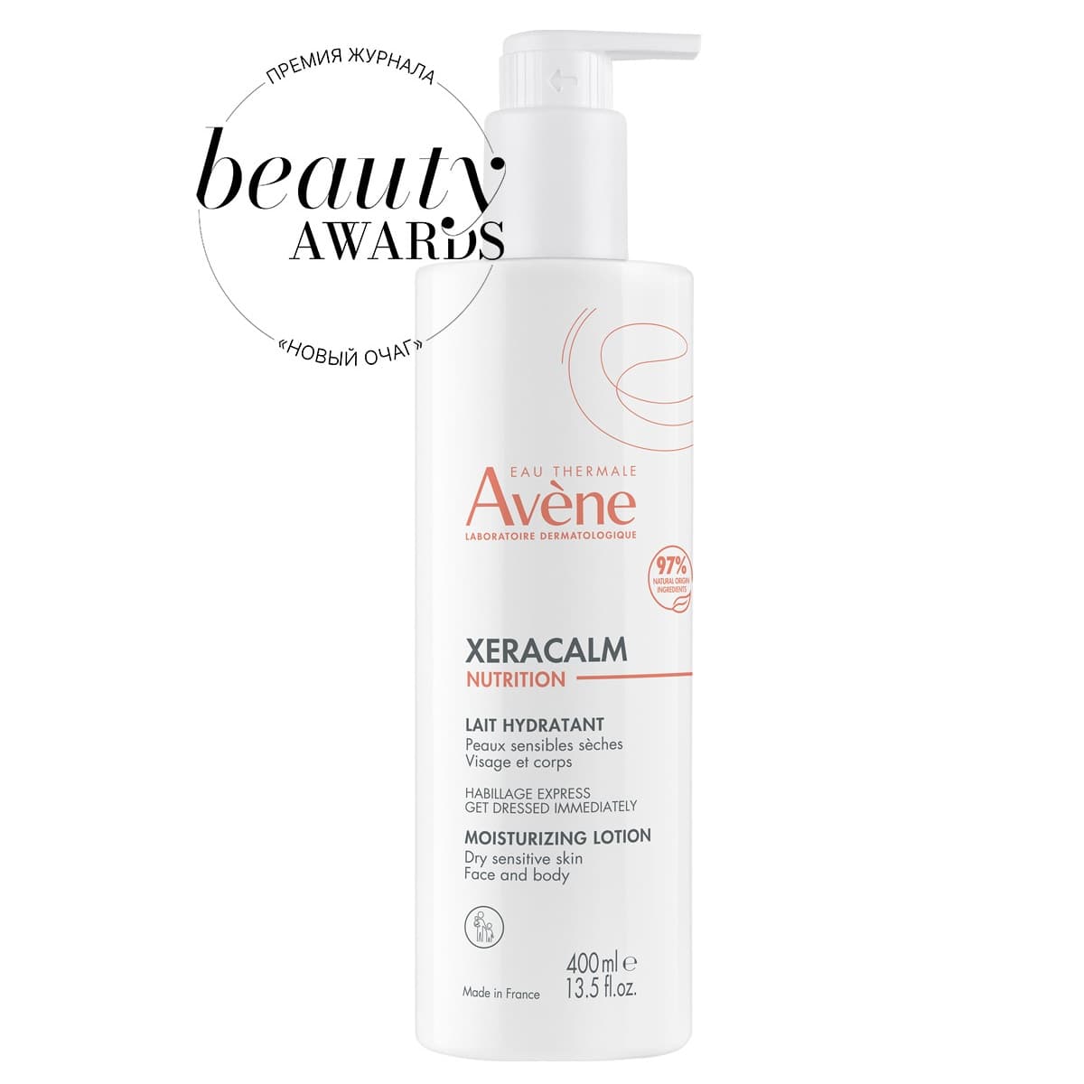 Авен Легкое питательное молочко, (Avene, XeraCalm)