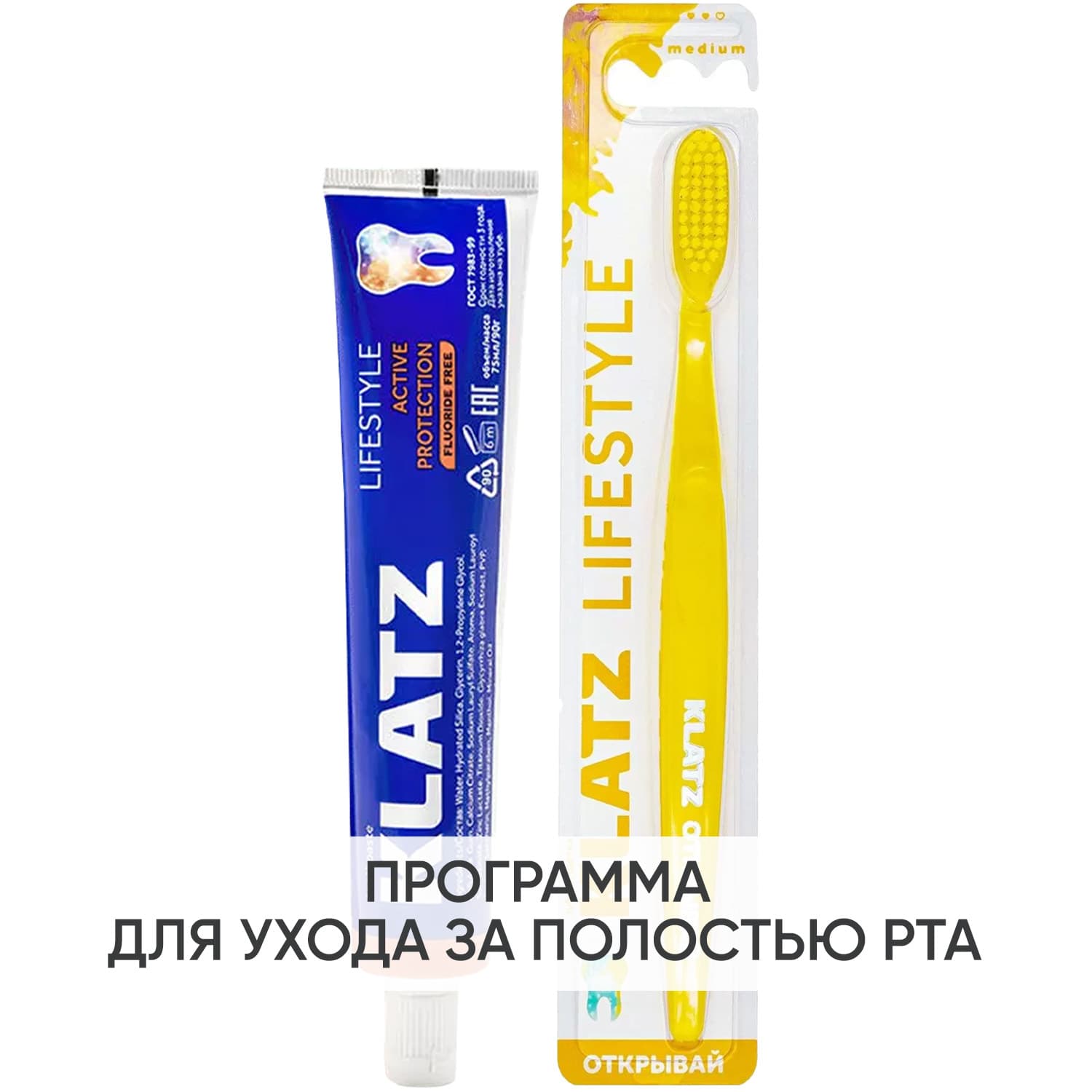 Клатц Программа Lifestyle очищение: зубная паста "Активная защита" + зубная щетка (Klatz, Lifestyle)