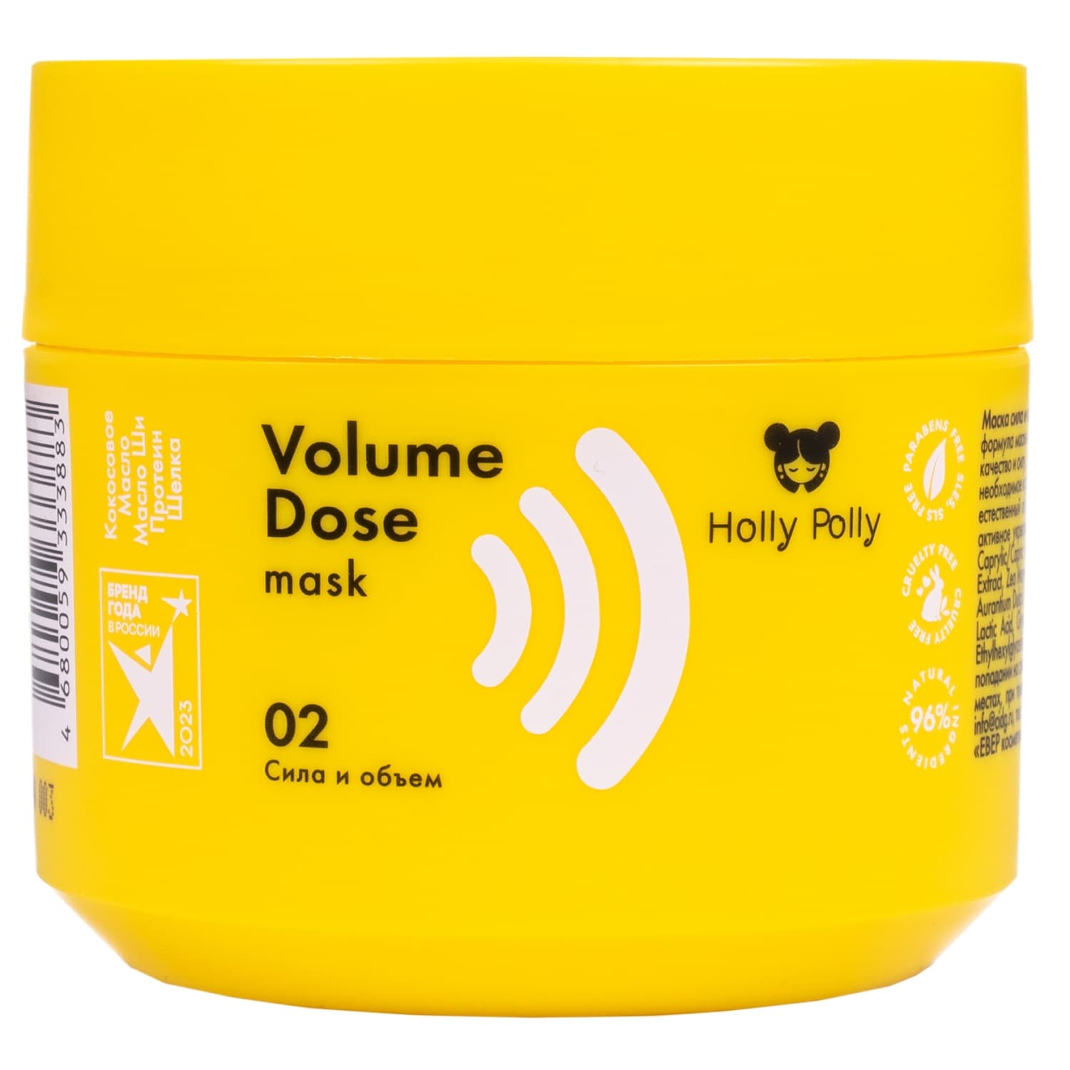 Холли Полли Маска для всех типов волос «Сила и объем», (Holly Polly, Volume Dose