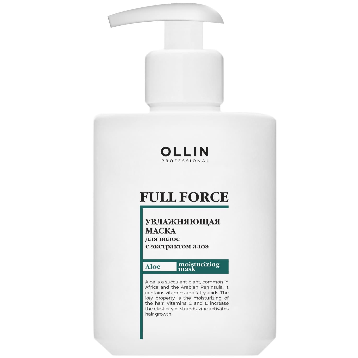 Оллин Професионал Увлажняющая маска с экстрактом алоэ для волос, (Ollin Professional, Full Force