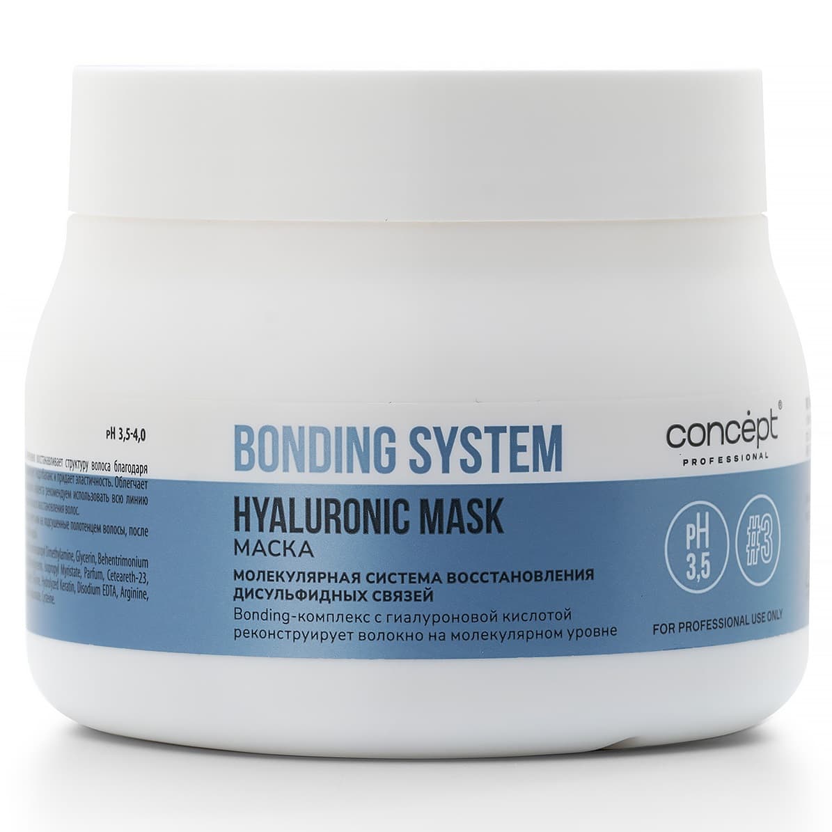 Концепт Маска для глубокого восстановления волос Hyaluronic Mask, (Concept, Bonding System)