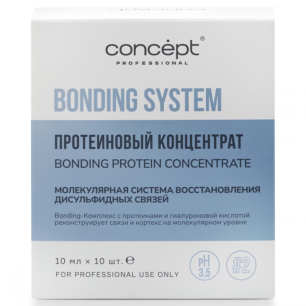 Концепт Протеиновый концентрат для волос, 10 х (Concept, Bonding System)