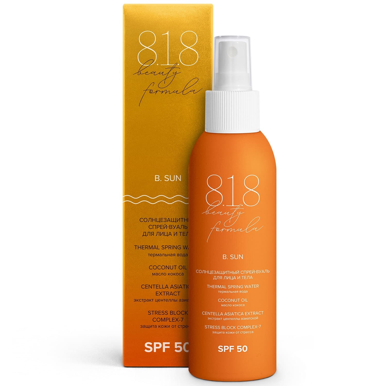 8.1.8 Бьюти Формула Солнцезащитный спрей-вуаль для лица и тела SPF50, (8.1.8 Beauty Formula, B. Sun