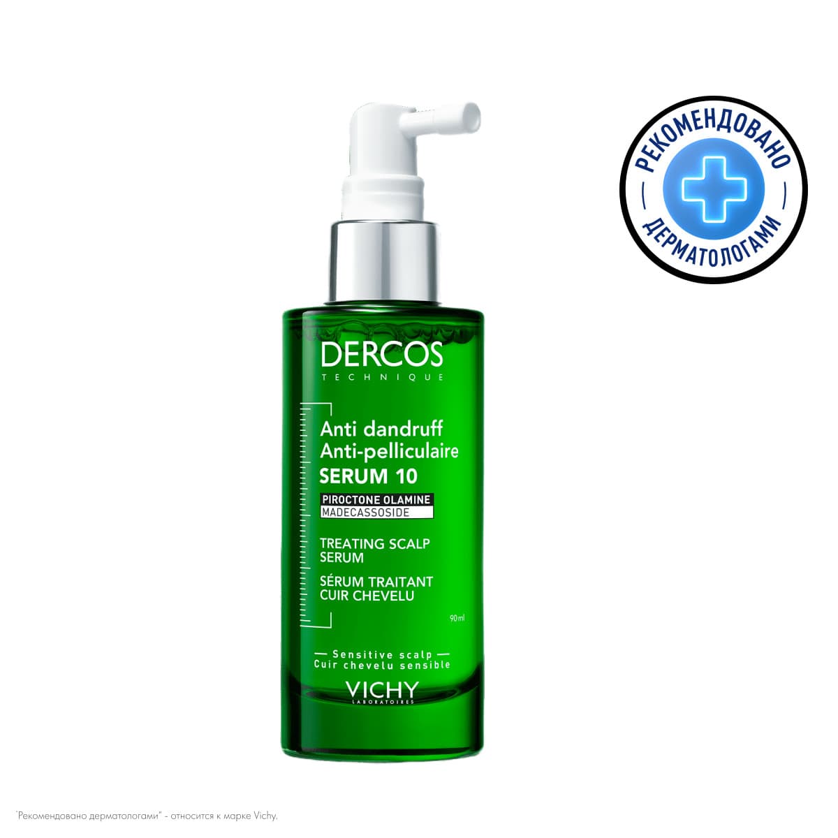Виши Интенсивная сыворотка от перхоти для волос и кожи головы Anti-Dandruff Serum 10, (Vichy, Dercos)