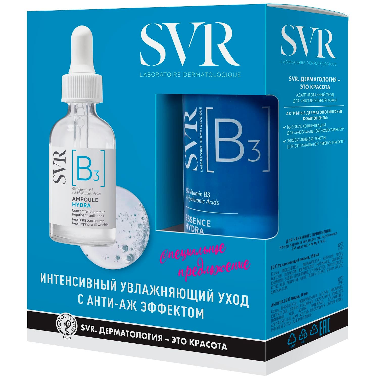 СВР Набор «Интенсивный увлажняющий уход с анти-аж эффектом» (SVR, ABC)