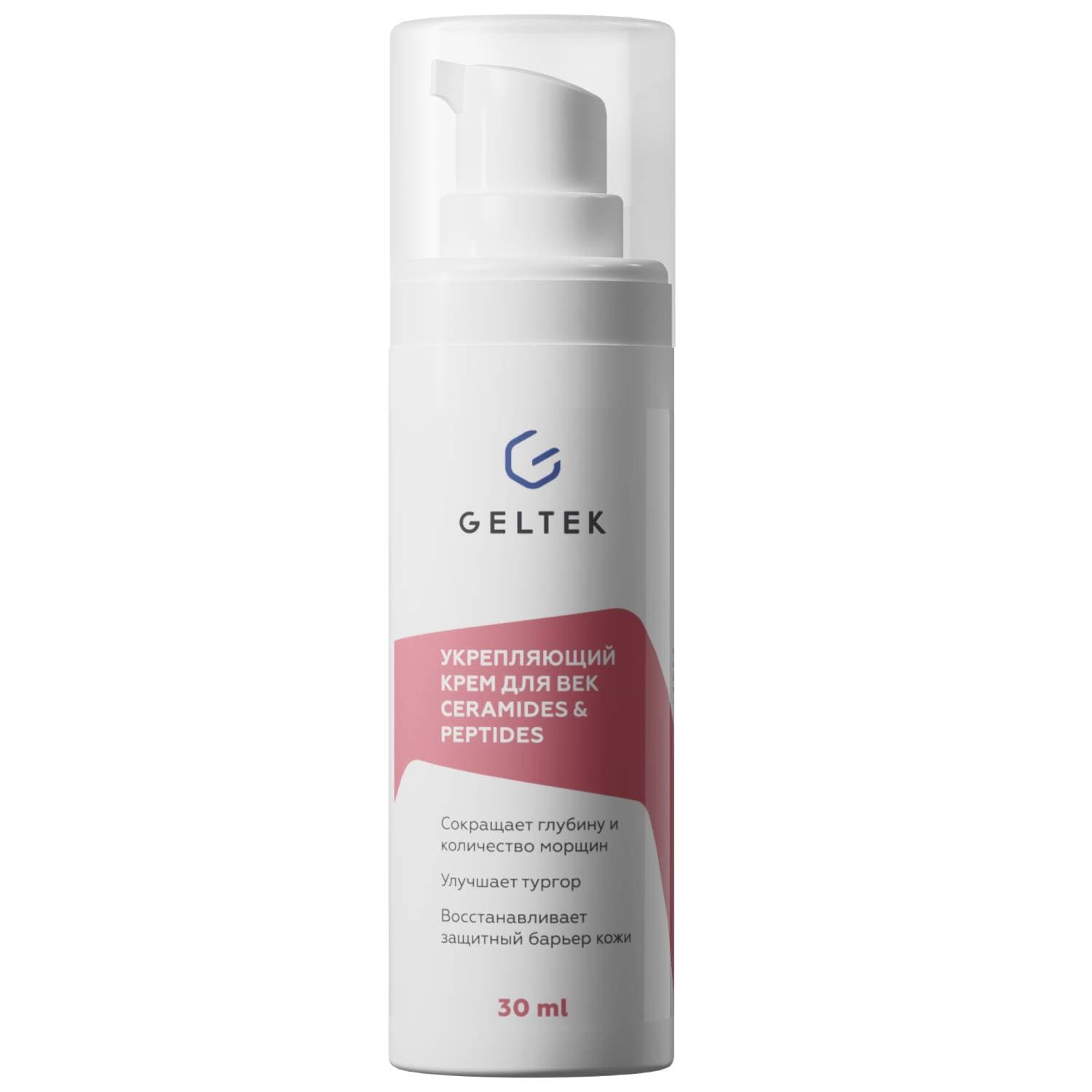 Гельтек Укрепляющий крем для век Ceramides & Peptides, (Geltek, Anti-Age)