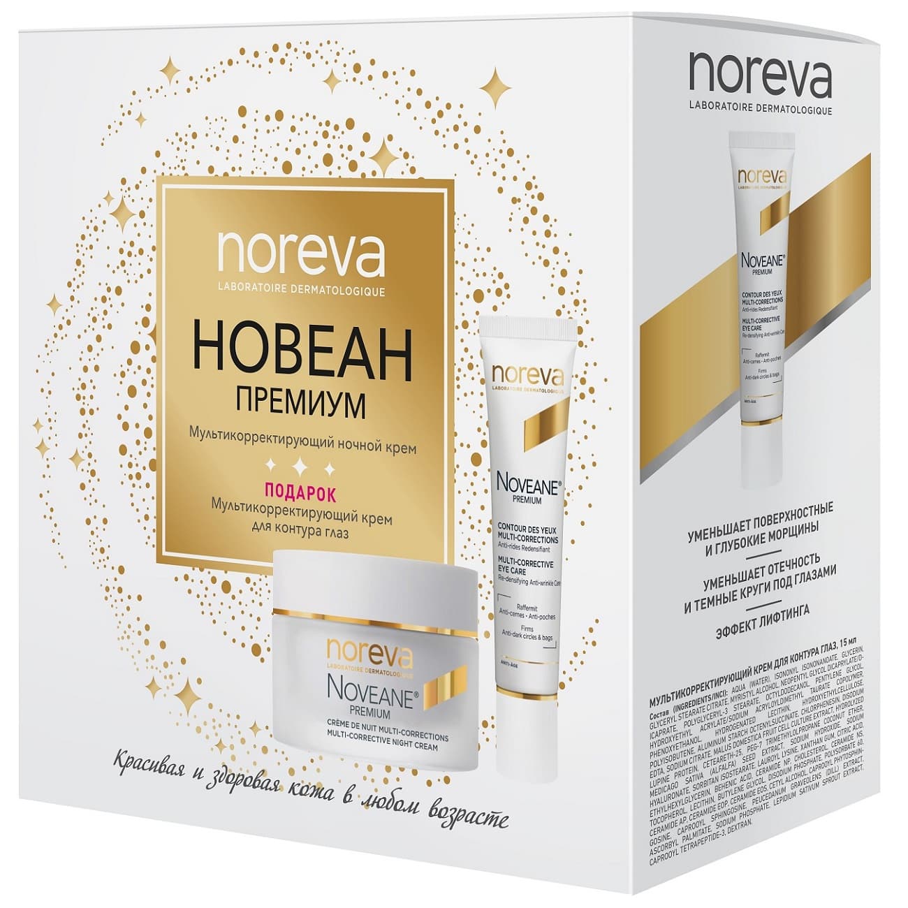 Норева Набор для лица: ночной крем + крем для век 15 мл (Noreva, Noveane Premium)