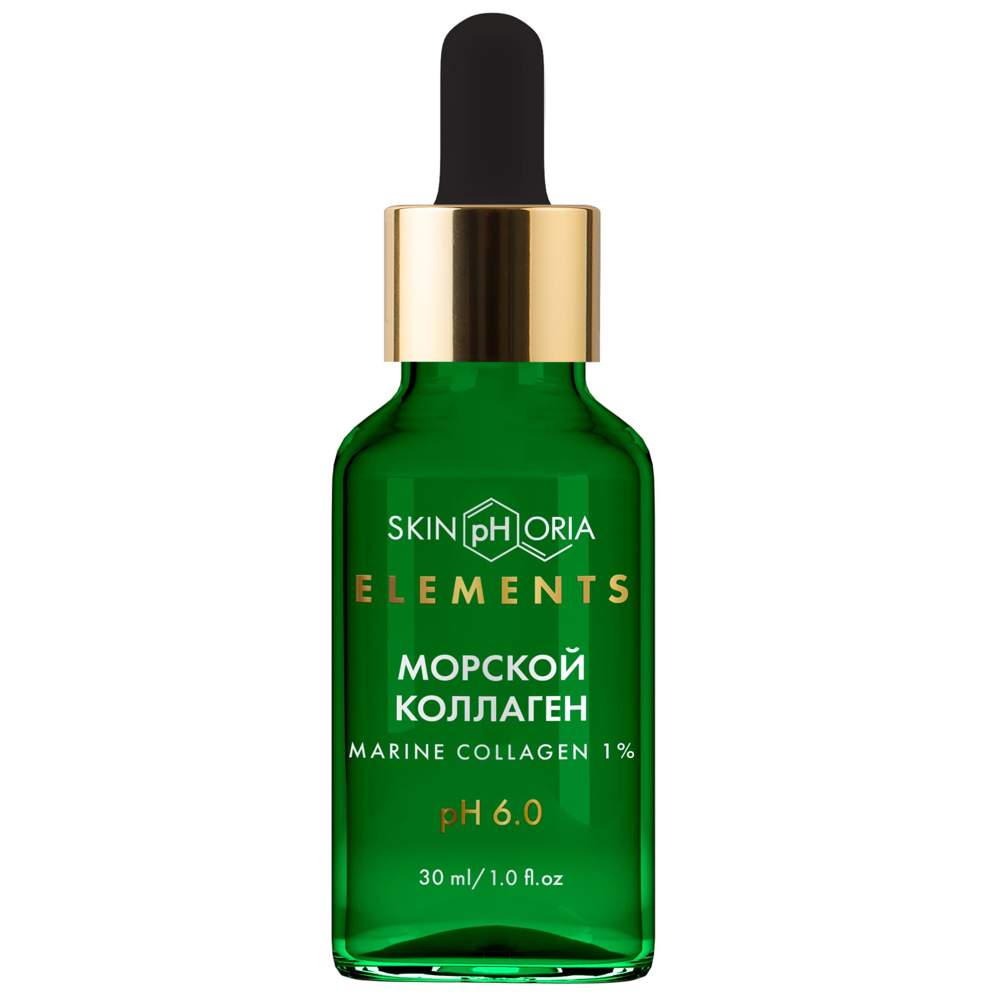Скинфория Сыворотка для лица с морским коллагеном Marine Collagen Serum, (SkinpHoria, Elements)