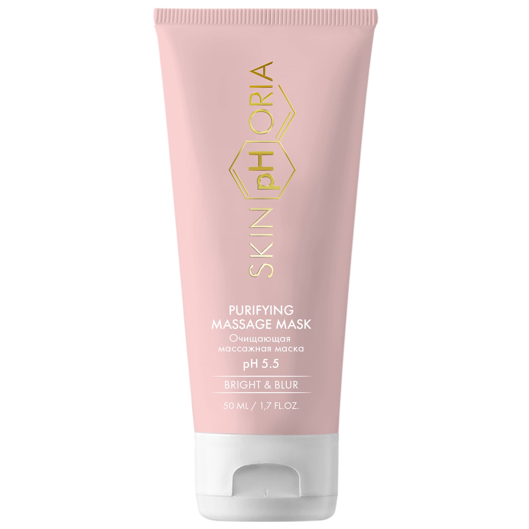Скинфория Очищающая массажная маска для лица Purifying Massage Mask, (SkinpHoria, Bright & Blur