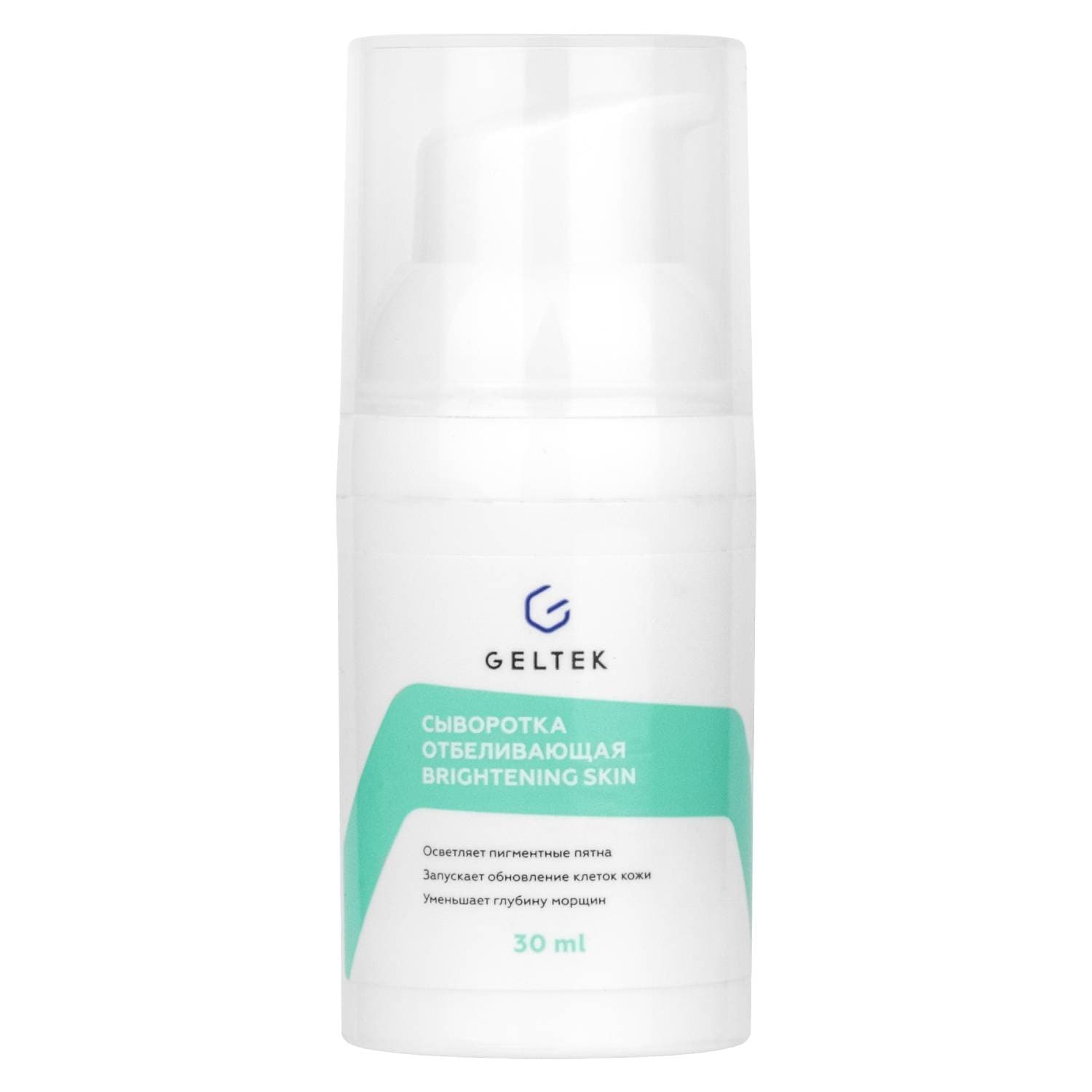 Гельтек Отбеливающая cыворотка для лица Brightening Skin, (Geltek, Whitening)