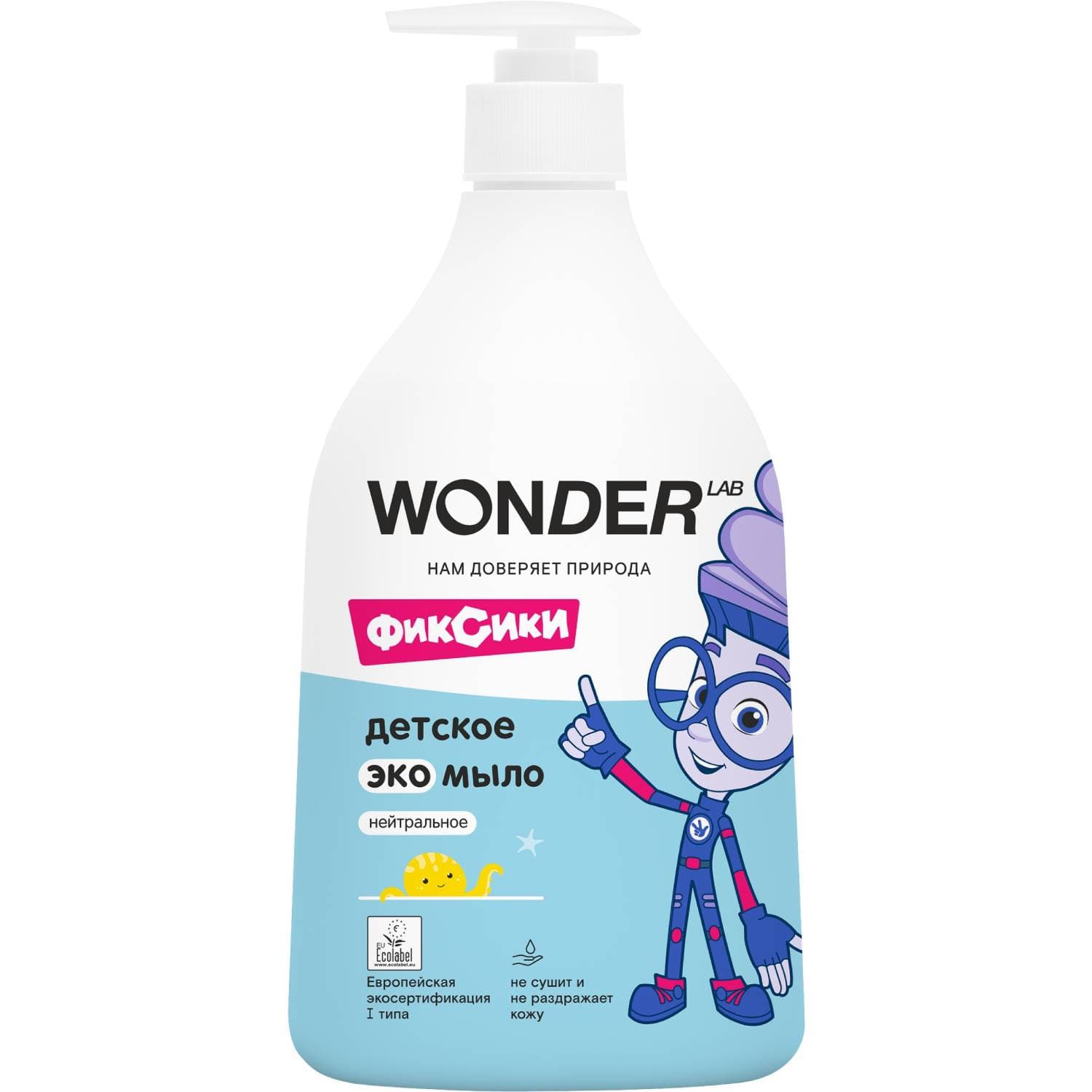 Вандер Лаб Детское экомыло нейтральное 0+, (Wonder Lab, )