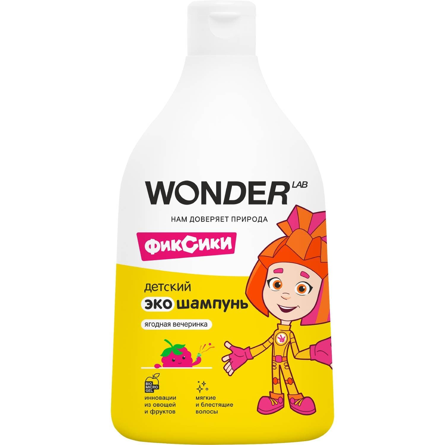 Вандер Лаб Детский экошампунь "Ягодная вечеринка", (Wonder Lab, )