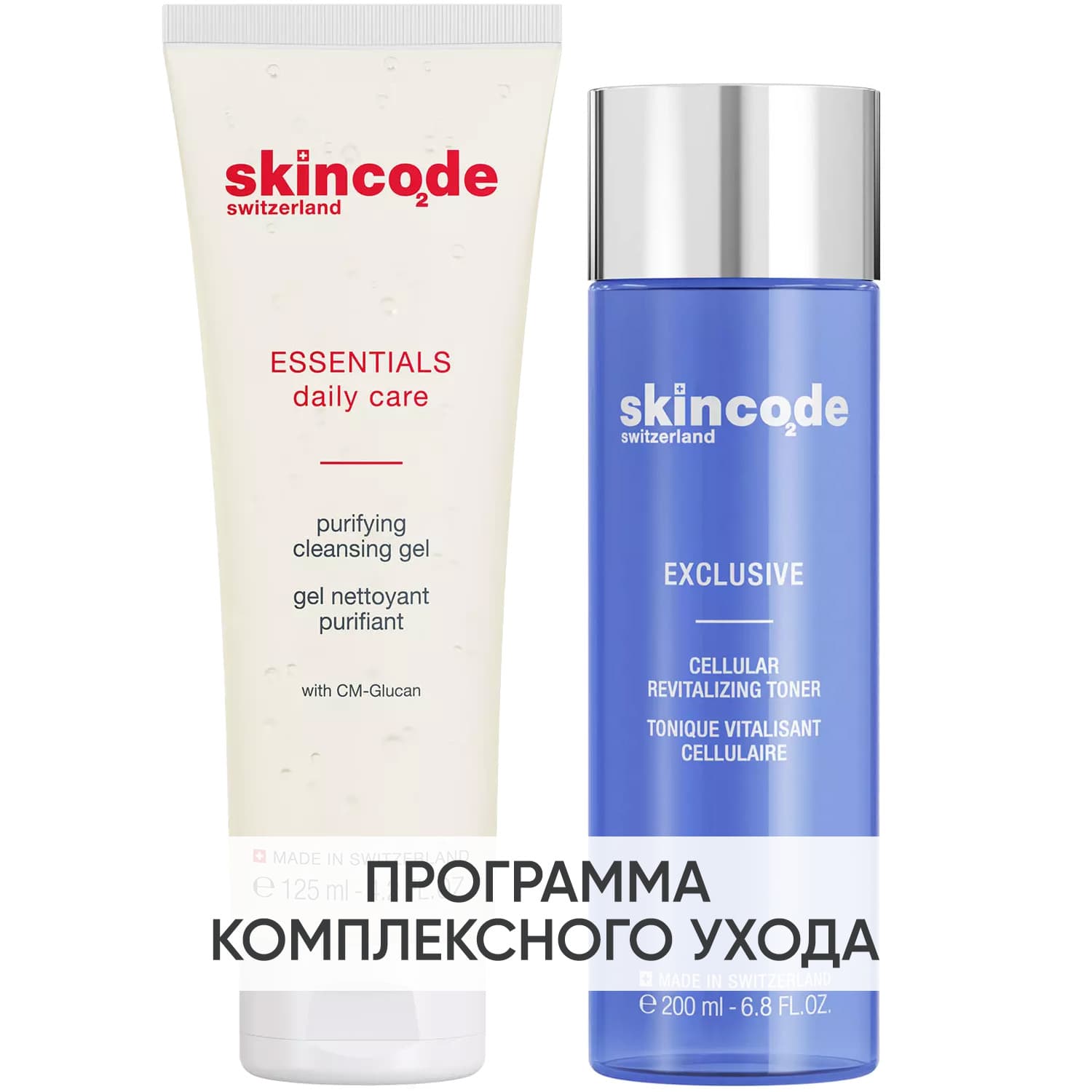 Скинкод Программа Exclusive очищение: гель + тоник 200 мл (Skincode, Exclusive)