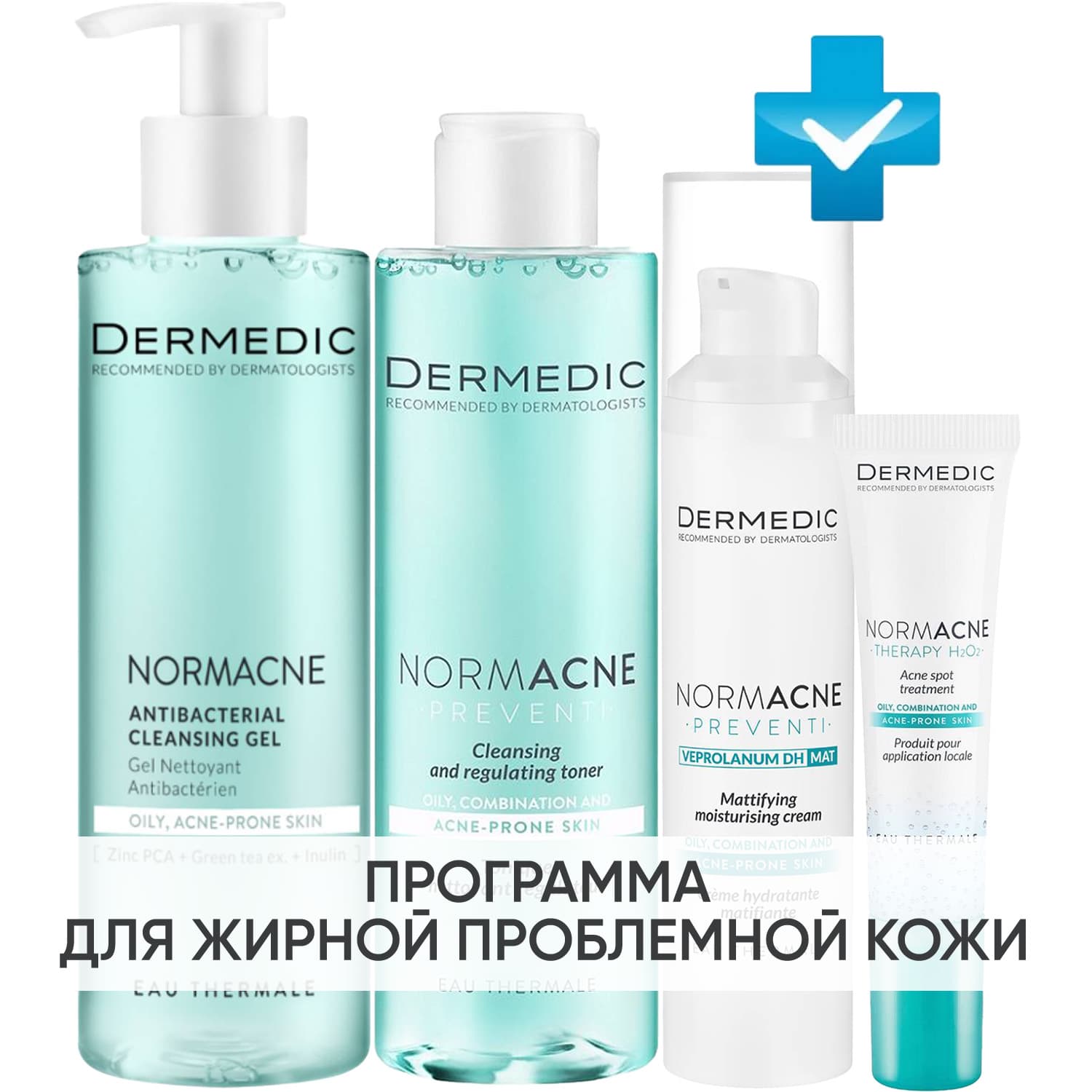 Дермедик Программа Normacne комплексный уход: гель + тоник 200 мл + крем 40 мл + точечный гель 15 мл (Dermedic, Normacne)