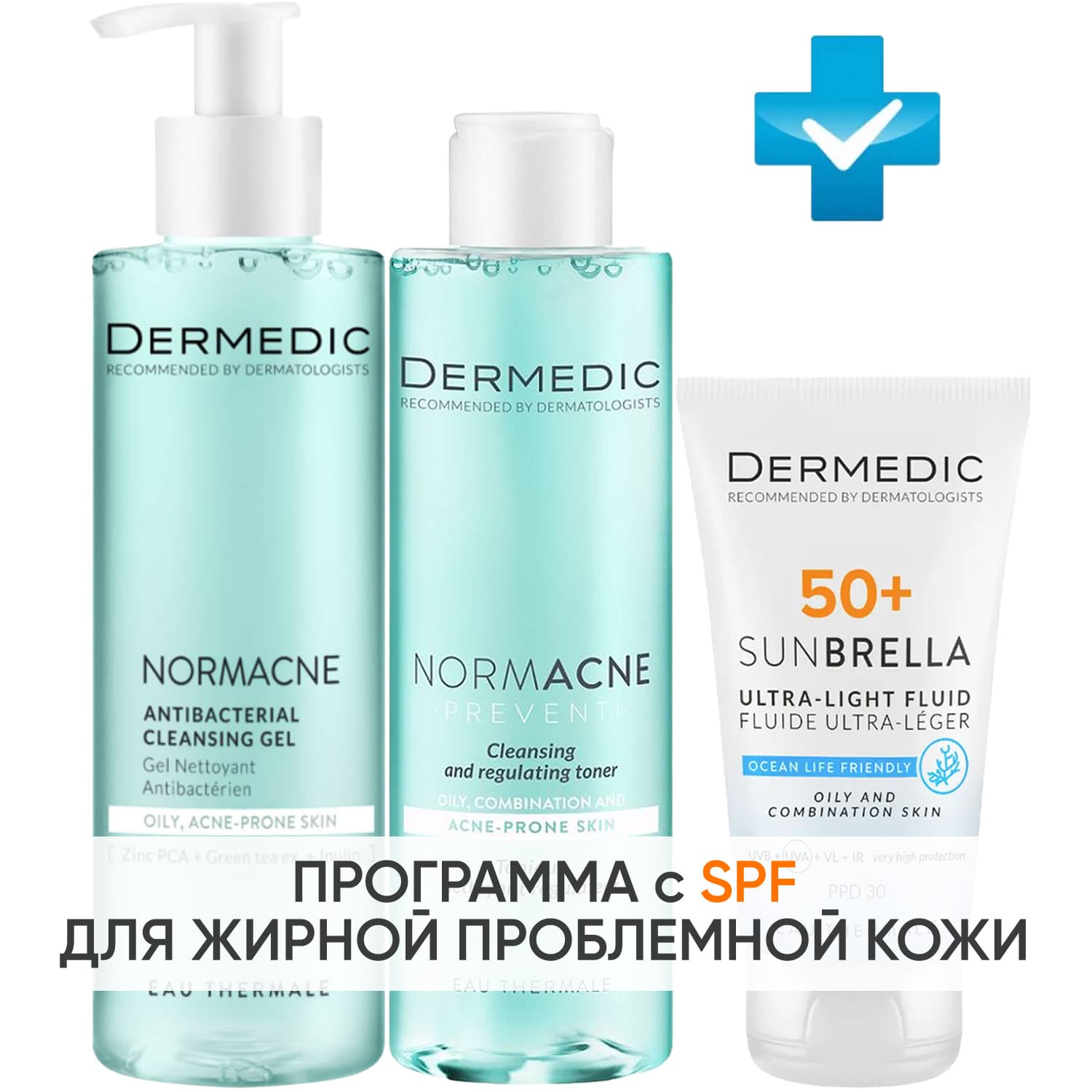 Дермедик Программа Normacne очищение и основной уход: гель + тоник 200 мл + флюид SPF50+ 40 мл (Dermedic, Normacne)