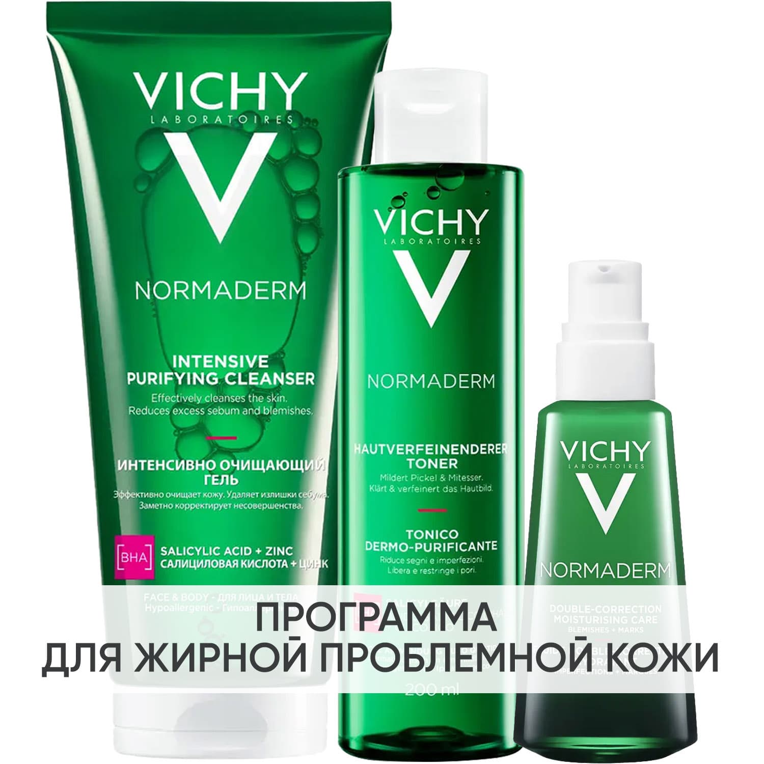 Виши Программа Normaderm очищение и основной уход: гель + лосьон 200 мл + флюид 50 мл (Vichy, Normaderm)
