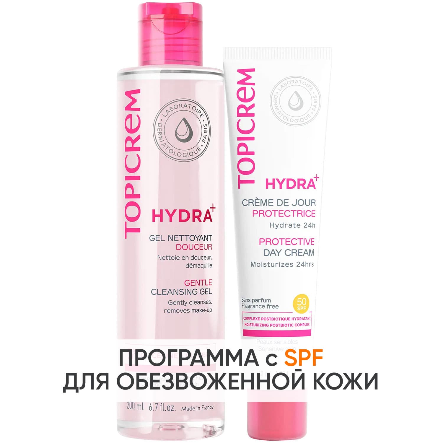 Топикрем Программа Hydra очищение и основной уход: гель + крем SPF50 40 мл (Topicrem, Hydra+ Чувствительная кожа лица)