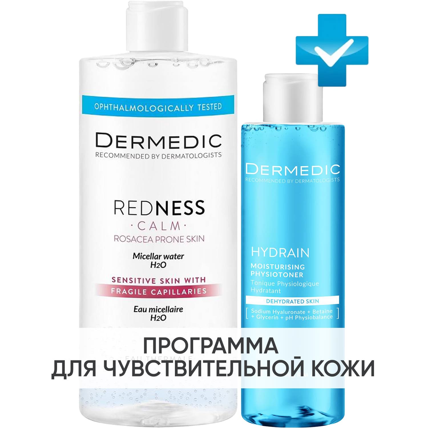 Дермедик Программа Redness очищение: мицеллярная вода + тоник 200 мл (Dermedic, Redness)
