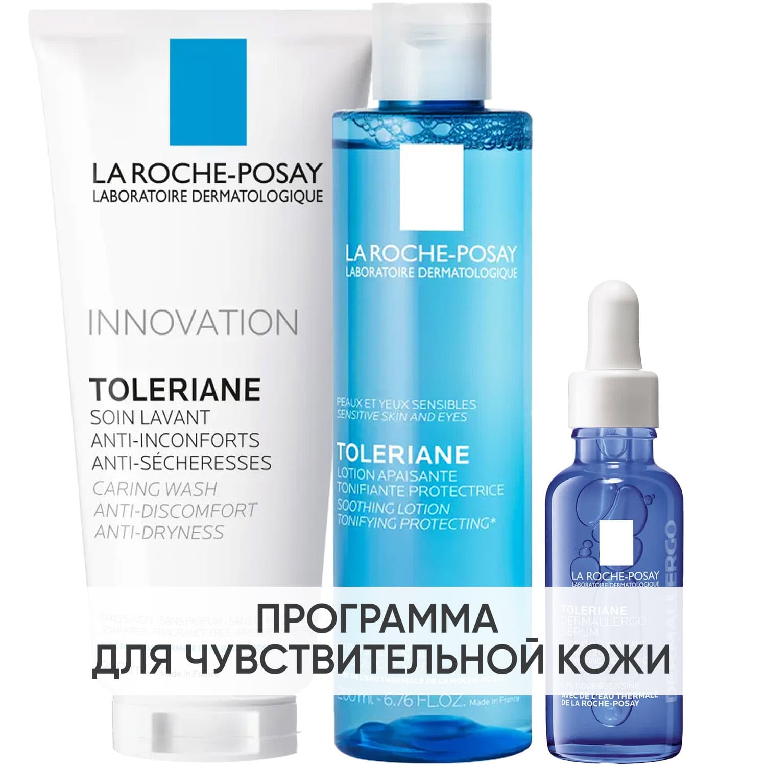 Ля Рош Позе Программа Toleriane очищение и основной уход: гель + тоник 200 мл + сыворотка 30 мл (La Roche-Posay, Toleriane