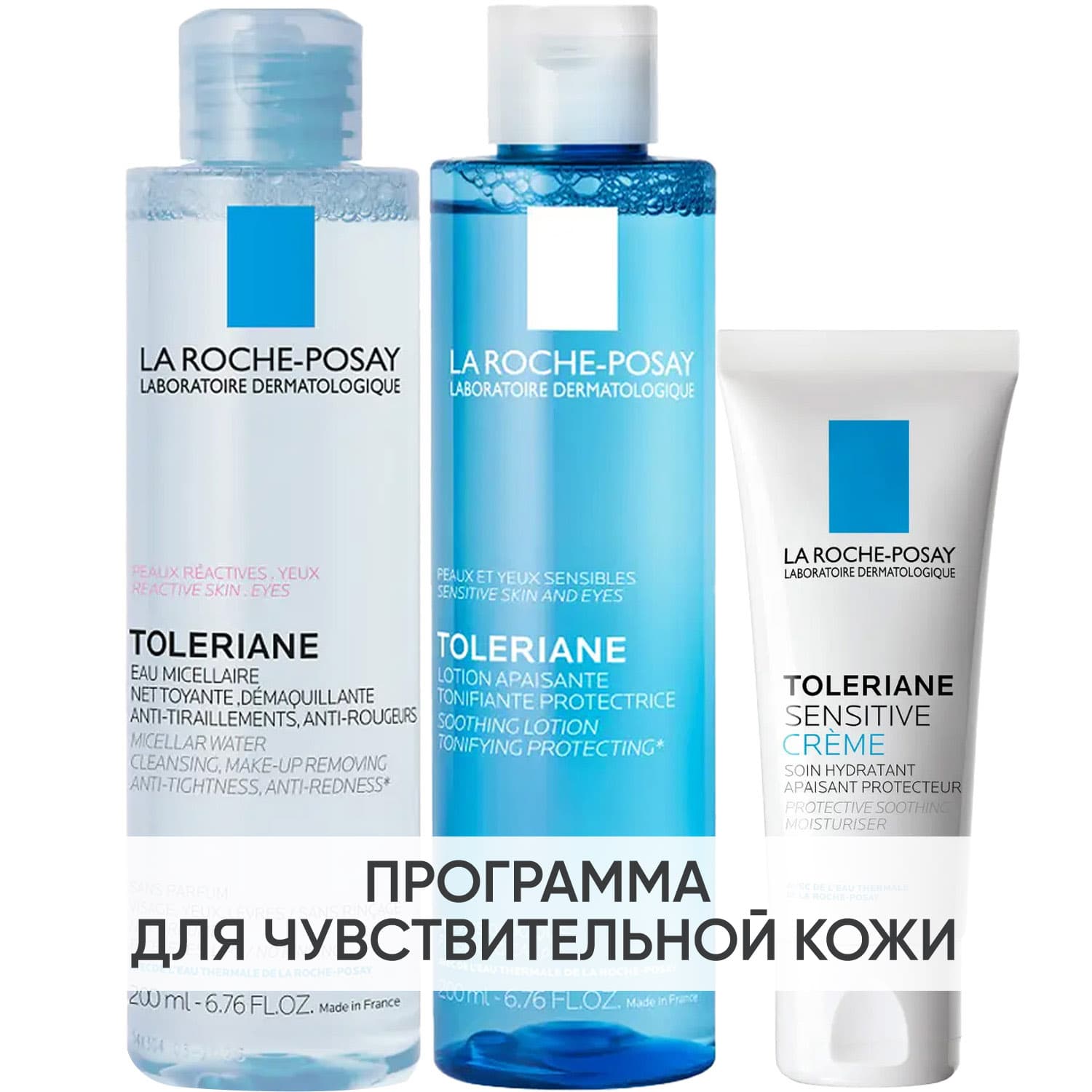 Ля Рош Позе Программа Toleriane очищение и основной уход: мицеллярная вода + тоник 200 мл + крем 40 мл (La Roche-Posay, Toleriane