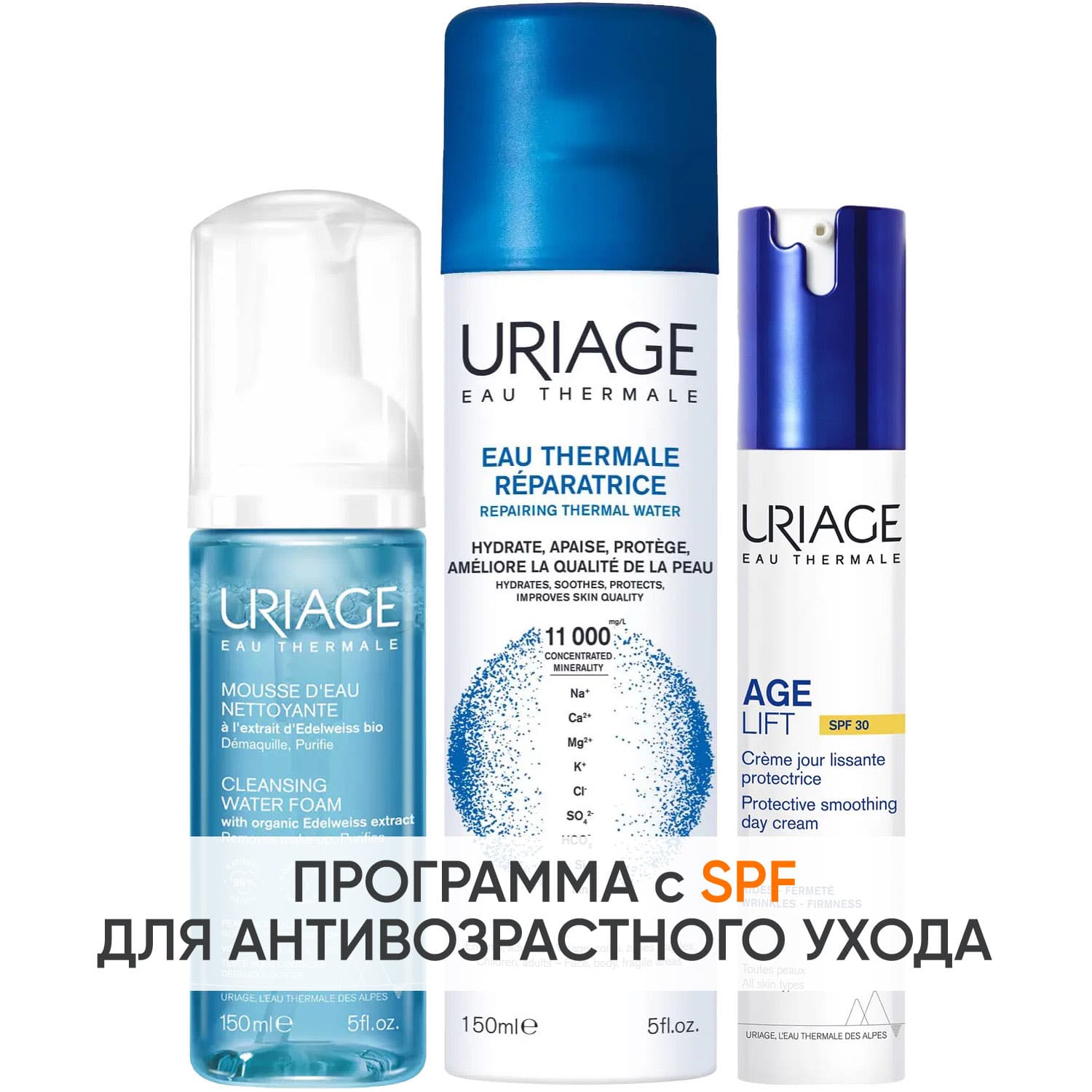 Урьяж Программа Age Lift очищение и основной уход: мусс + термальная вода 150 мл + крем SPF30 40 мл (Uriage, Age Lift)