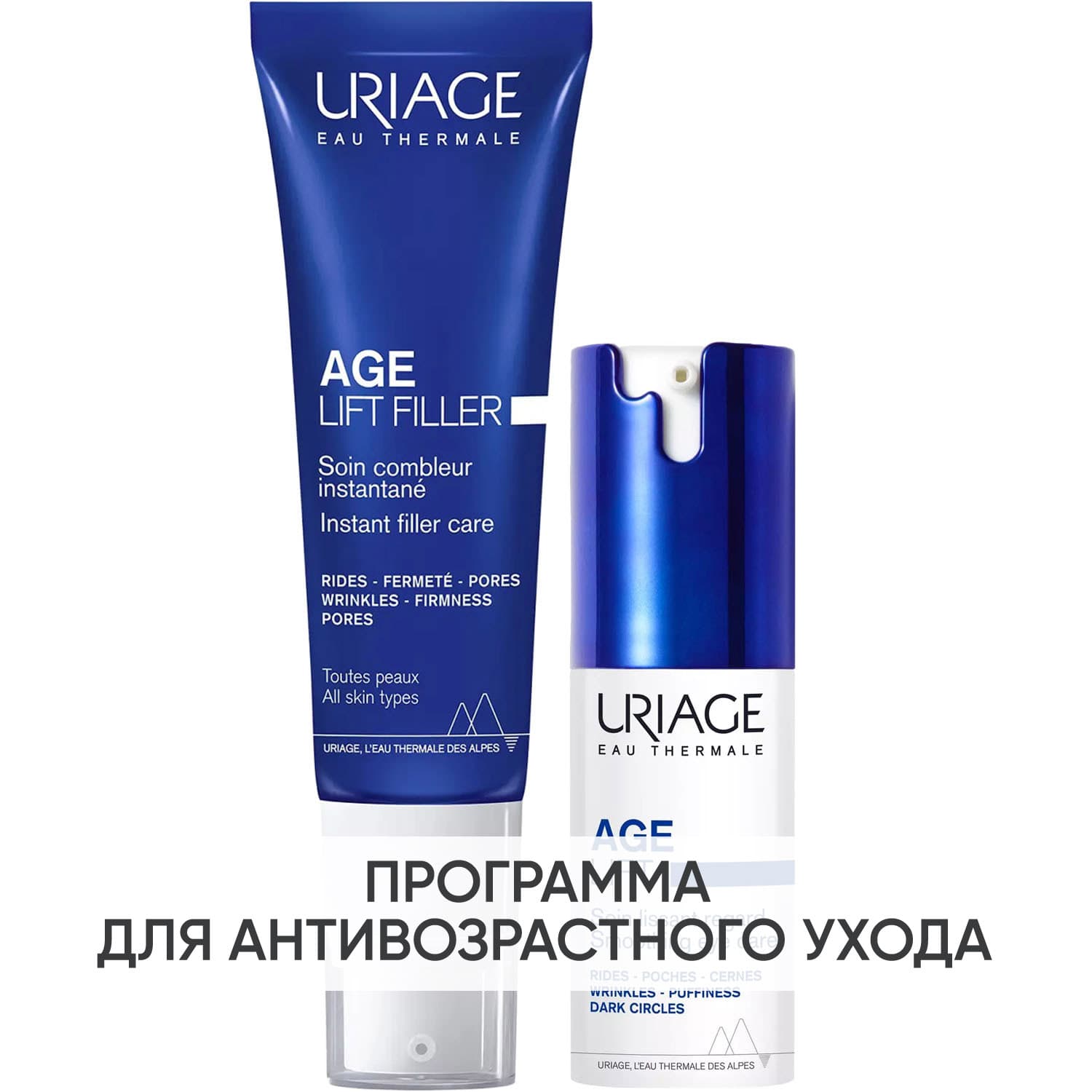 Урьяж Программа Age Lift дополнительный уход: филлер + крем для век 15 мл (Uriage, Age Lift)