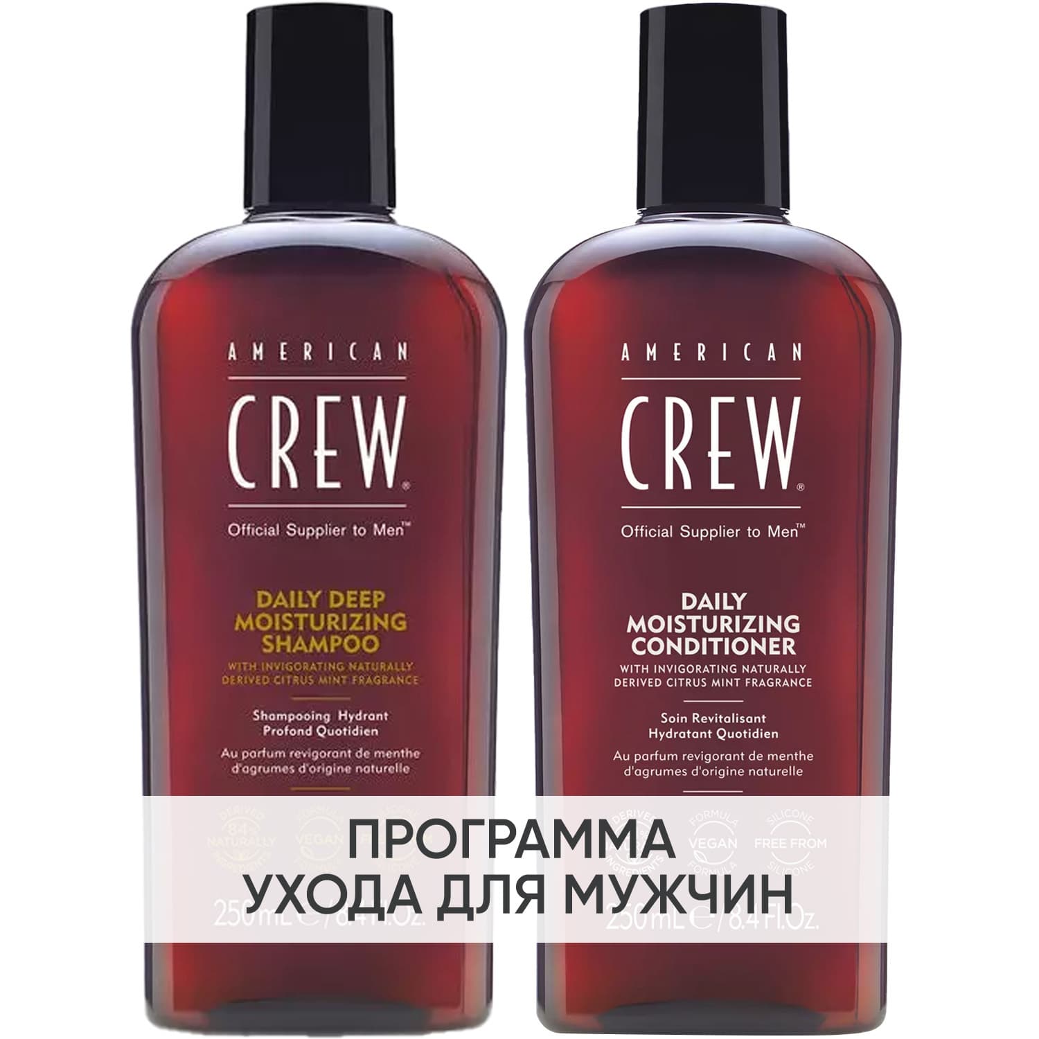 Американ Крю Программа Men базовый уход: шампунь + кондиционер 250 мл (American Crew, Hair&Body)