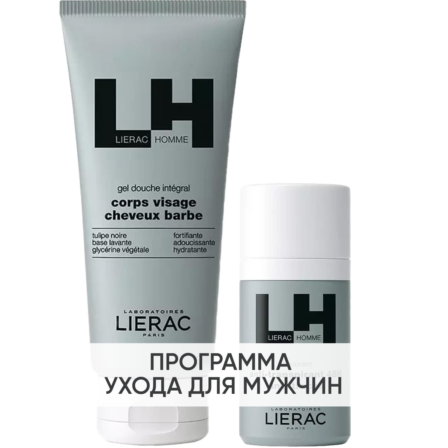 Лиерак Программа Homme очищение и дополнительный уход: гель для душа + дезодорант 50 мл (Lierac, Homme)
