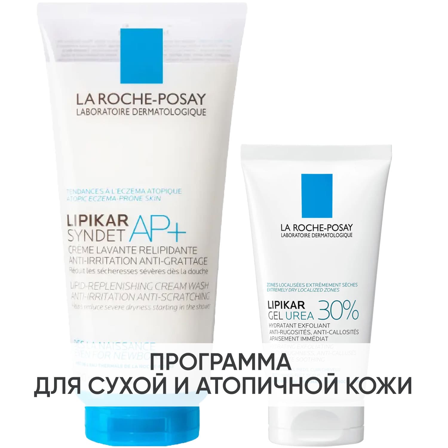 Ля Рош Позе Программа Lipikar очищение и дополнительный уход: очищающий крем-гель + увлажняющий гель 50 мл (La Roche-Posay, Lipikar)