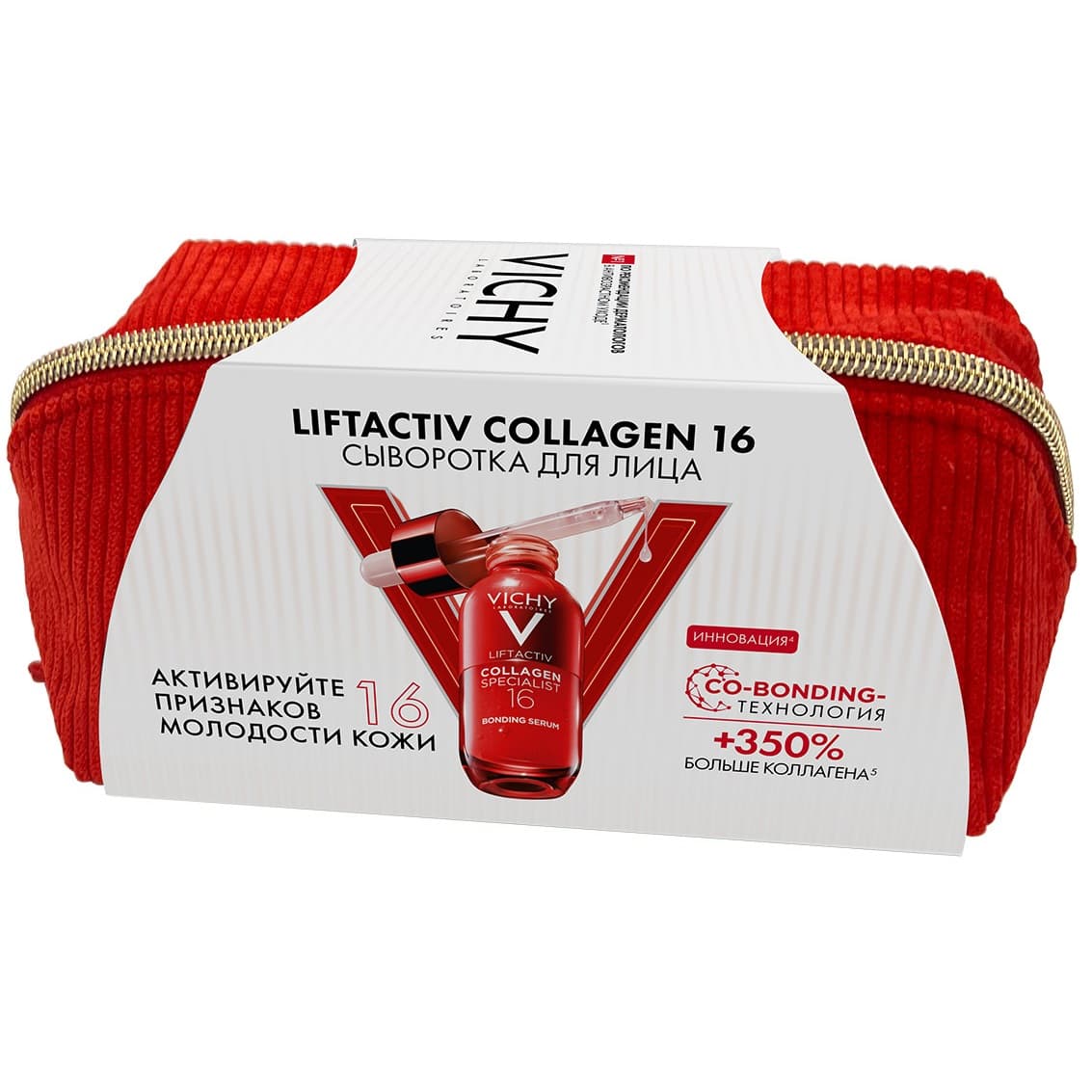 Виши Набор для антивозрастного ухода Collagen Specialist 16 (Vichy, Liftactiv)