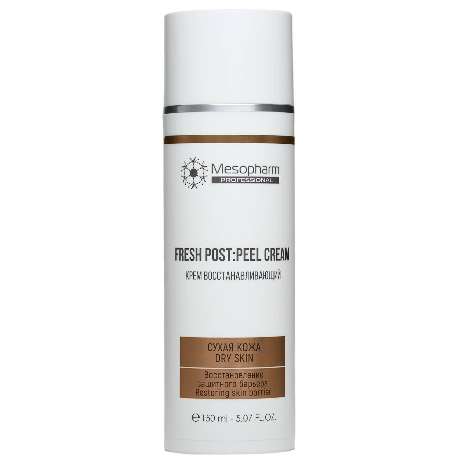 Мезофарм Профешнл Восстанавливающий крем для сухой кожи Fresh Post:Peel Cream, (Mesopharm Professional, Специальные протоколы)