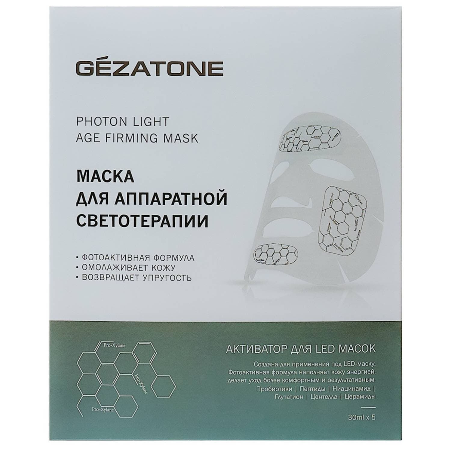 Жезатон Тканевая маска для светотерапии лица Photon Age Firming, 5 саше х (Gezatone, Уход)