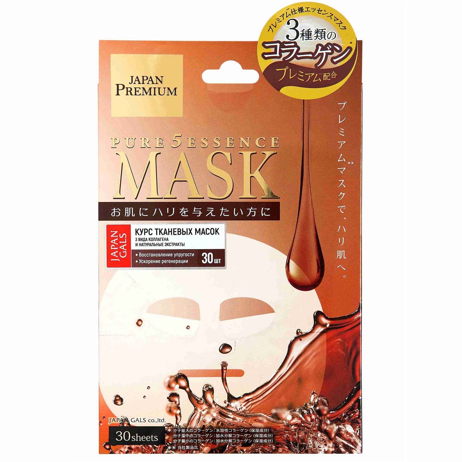 Джапан Галс Маска для лица c тремя видами коллагена "Essence Premium", (Japan Gals, Pure5)