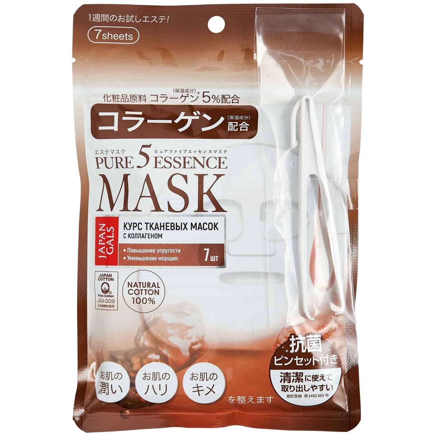 Джапан Галс Маска с коллагеном "Essential", (Japan Gals, Pure5