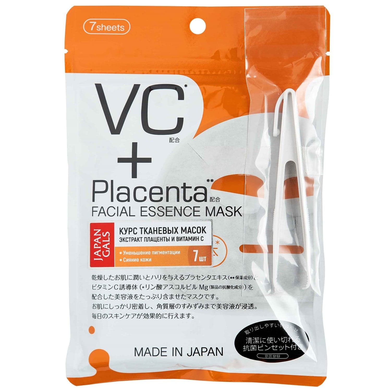 Джапан Галс Маска с плацентой и витамином C, (Japan Gals, Facial Essence