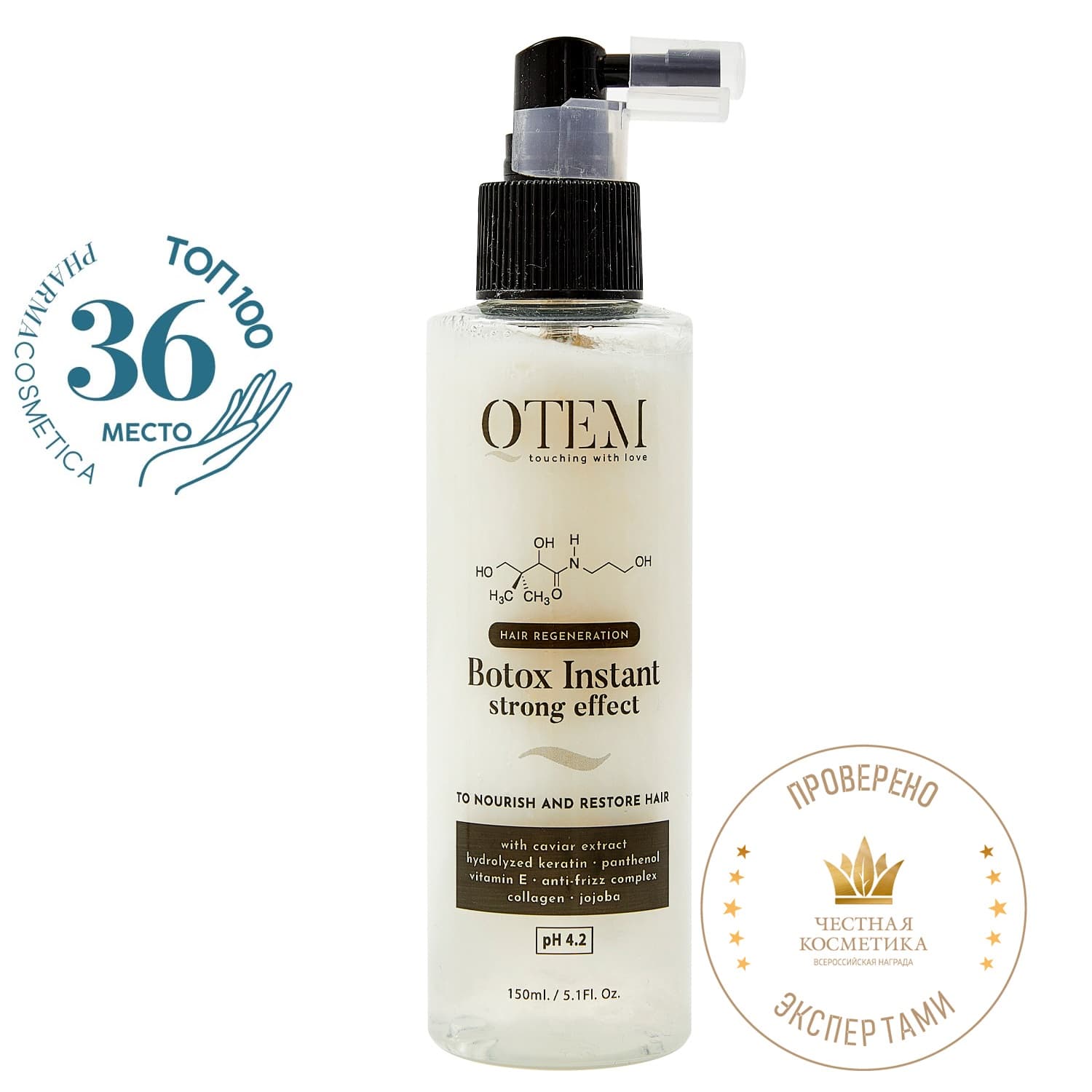 Кьютэм Восстанавливающий холодный спрей-филлер для волос Instant Strong Effect, (Qtem, Hair Regeneration)