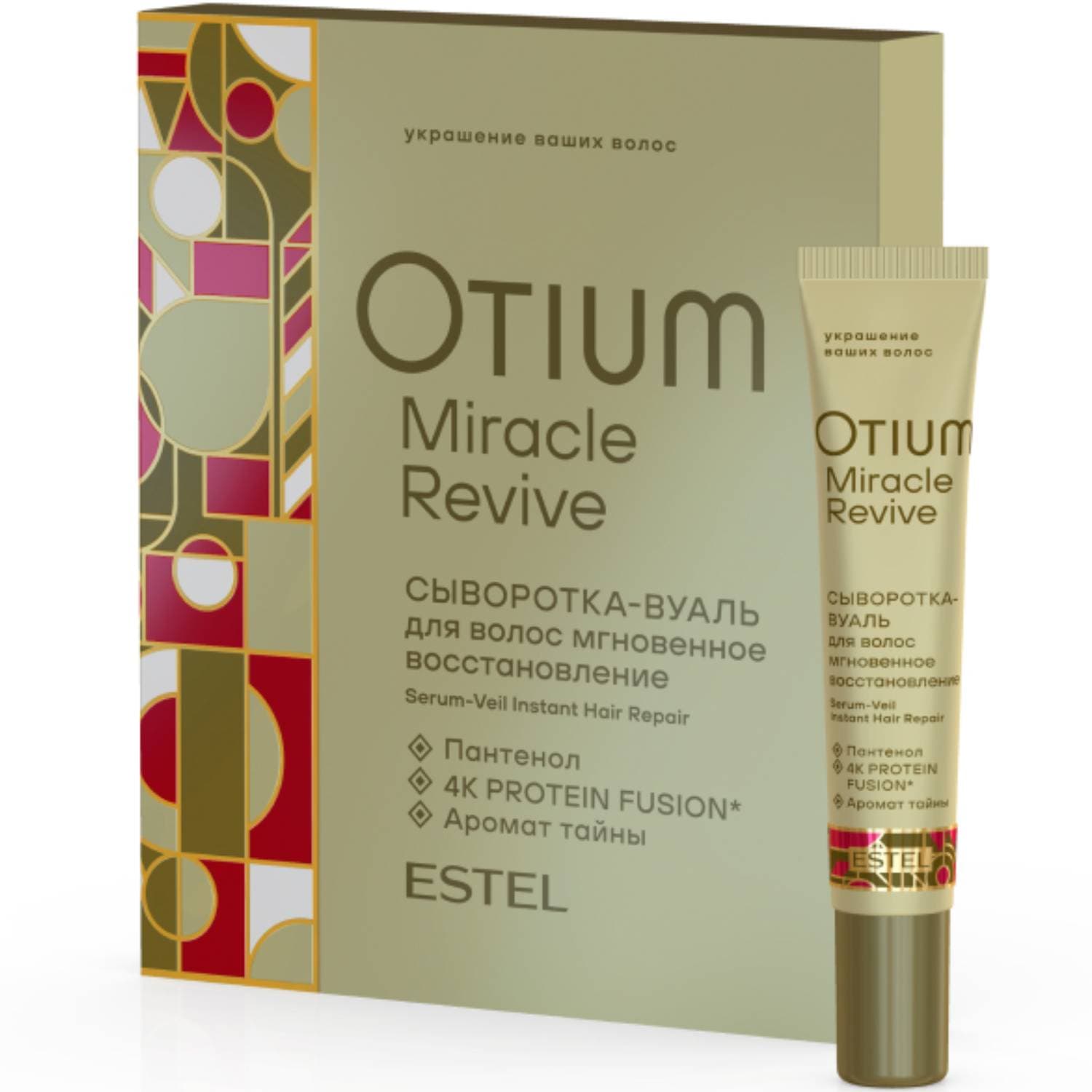 Эстель Сыворотка-вуаль для волос "Мгновенное восстановление" Miracle Revive, 5 ампул * (Estel, Otium)