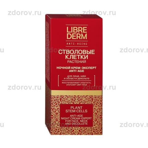 Либридерм (Librederm) Стволовые клетки растений Крем-эксперт ночной Anti-Age 1 шт