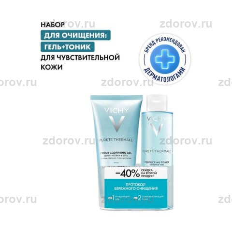 ВИШИ пюрте термаль набор (тоник +гель 200мл)