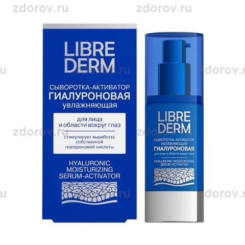 Либридерм (Librederm) Гиалуроновая сыворотка-активатор увлажняющая 1 шт