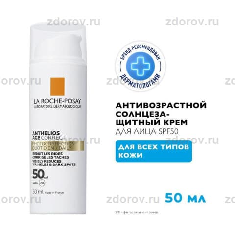 ЛЯ РОШ-Позе Антгелиос Антивозр.крем SPF 50+