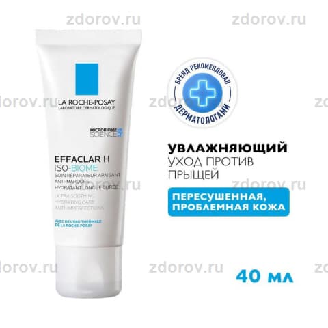 ЛЯ РОШ Эфаклар H Изо-Биом Ультра крем д/л успок/восстан